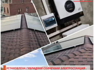 💥Республика Крым, п. Солнечная Долина. Гибридная солнечная электростанция на 5 кВт.💥
