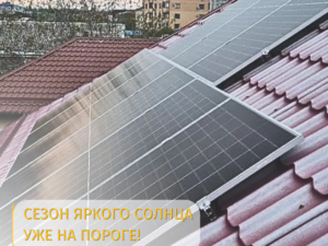 Сезон яркого солнца уже на пороге!☀️